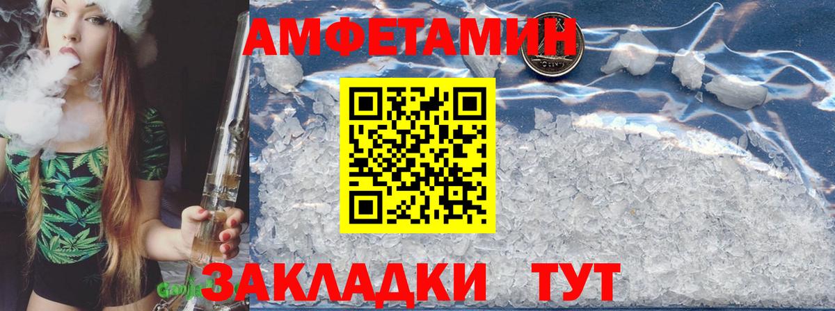 Жуковский  АМФ  Вход с VPN  Амфетамин 97% 