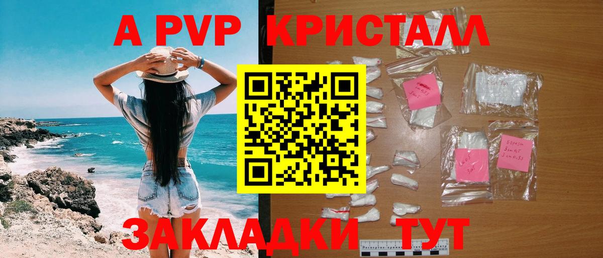 Alpha-PVP VHQ Жуковский