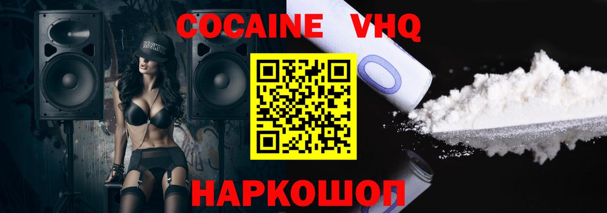 COCAIN Fish Scale Жуковский