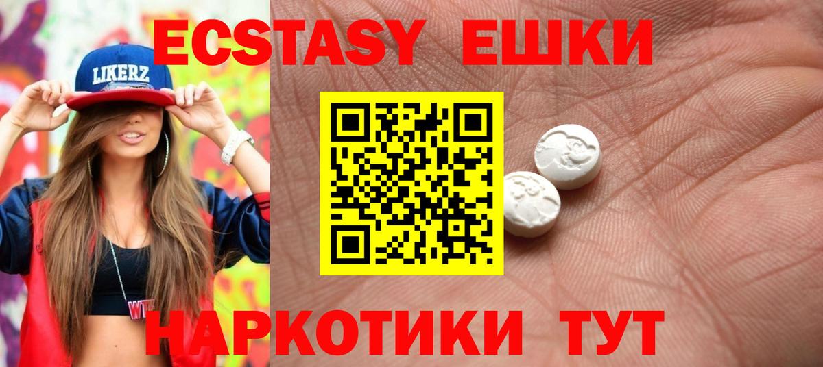 Экстази ешки  Вход с VPN  Экстази XTC  ЭКСТАЗИ  Жуковский 