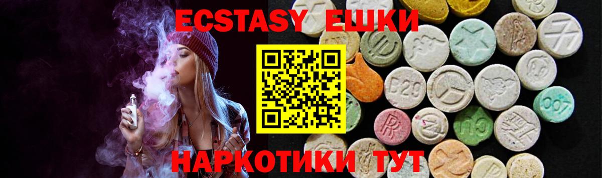 Экстази 280 MDMA Жуковский