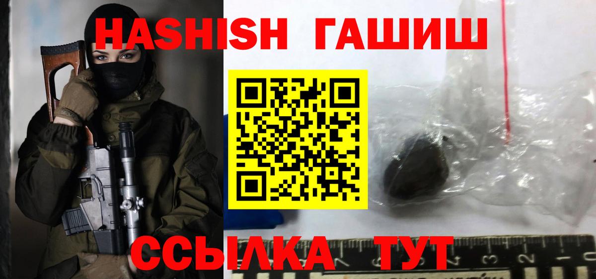 Гашиш Изолятор  Вход с VPN  ГАШИШ  Жуковский 