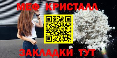 метамфетамин Краснокаменск