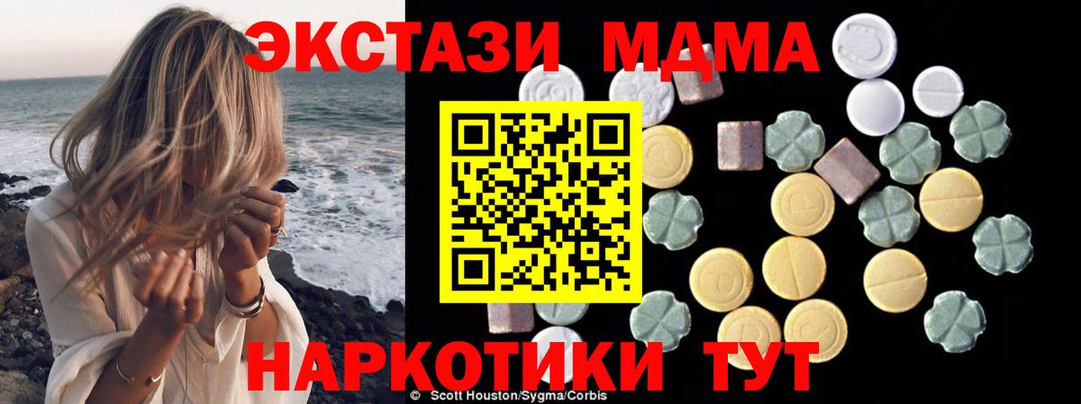 Жуковский  MDMA Molly  MDMA  Вход с VPN  MDMA VHQ 