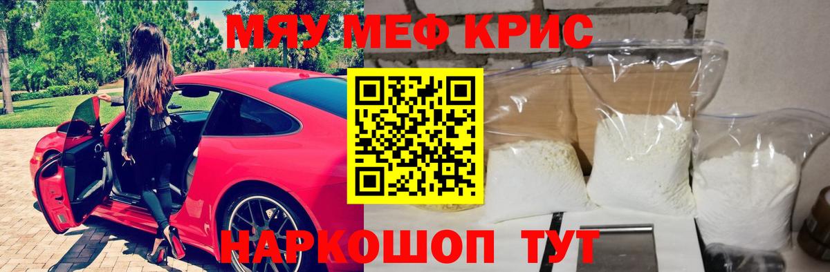 Мефедрон  Жуковский