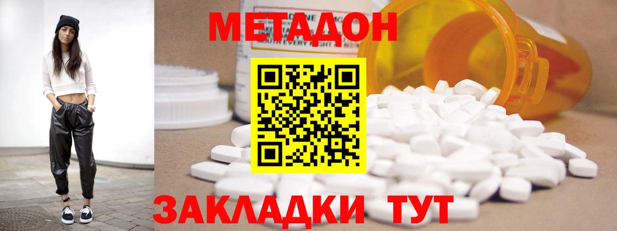 Метадон VHQ Жуковский