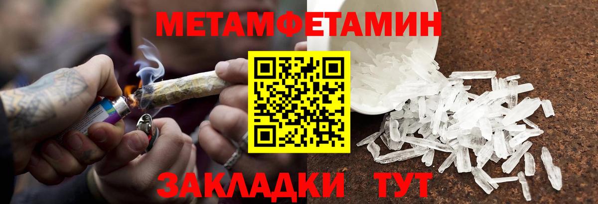 МЕТАМФЕТАМИН Methamphetamine Жуковский