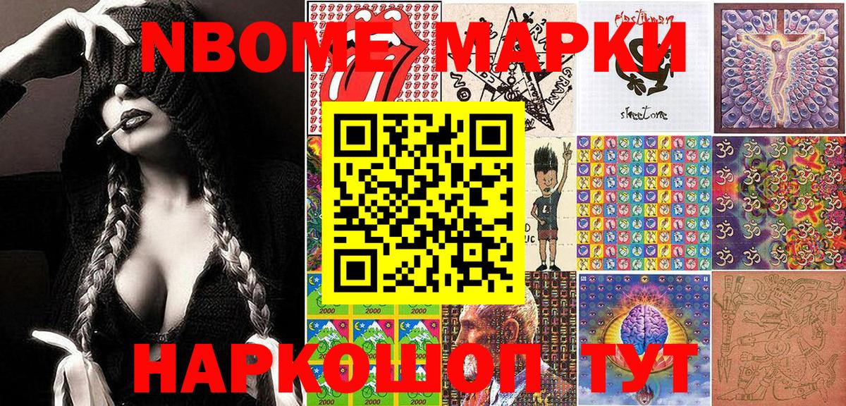Наркотические марки 1,5мг  Вход с VPN  Жуковский 