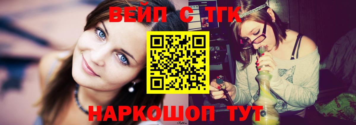 ТГК жижа  Вход с VPN  ТГК жижа  Жуковский 