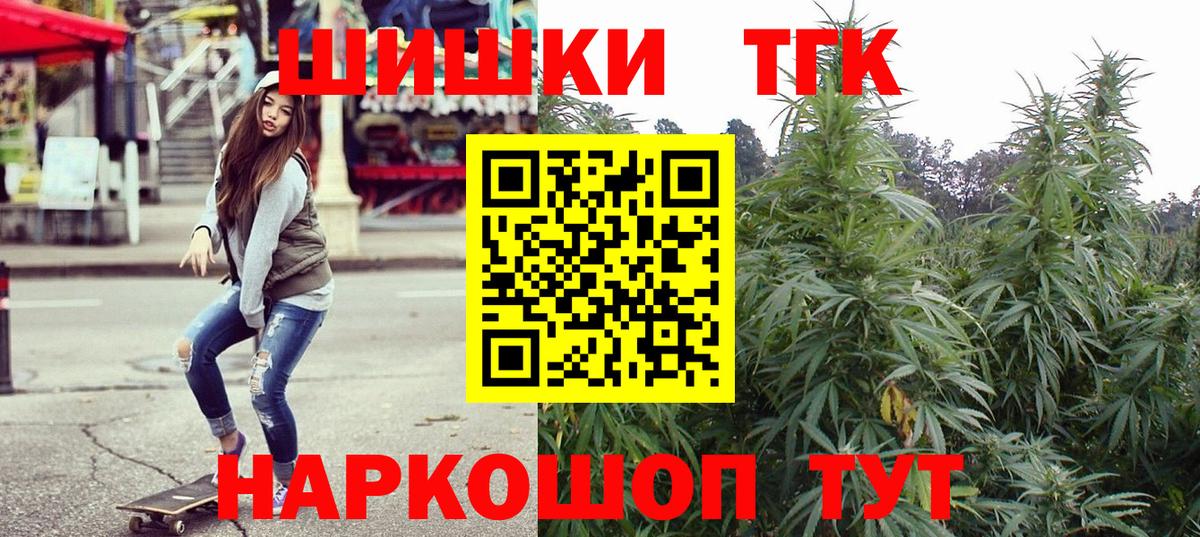 Бошки марихуана индика  Канабис сатива  Каннабис семена  Вход с VPN  Шишки марихуана сатива  Жуковский 